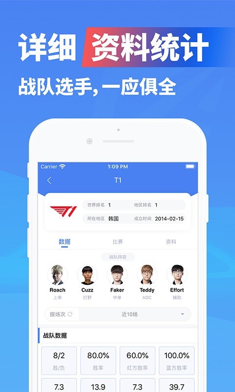 极速电竞王者荣耀下载安装正版苹果  v1.3.4图3