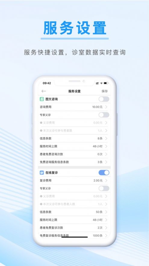 信昱医生  v1.0.19图3