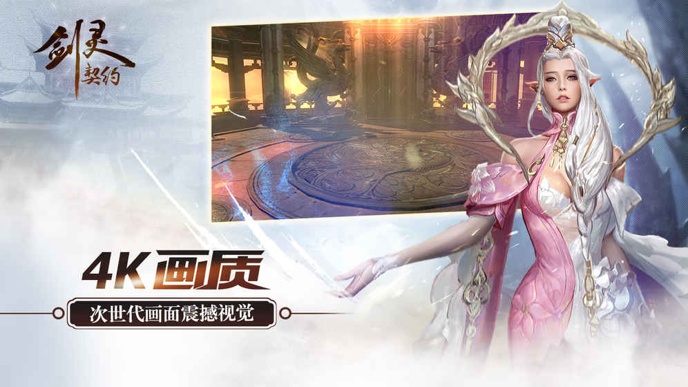 剑灵契约  v1.7.5图1