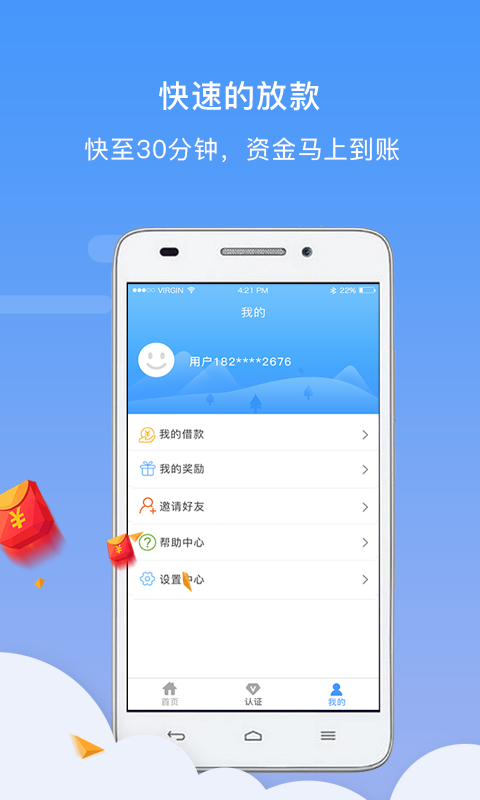 小猪钱袋安卓版下载安装最新版苹果手机  v1.0.2图1