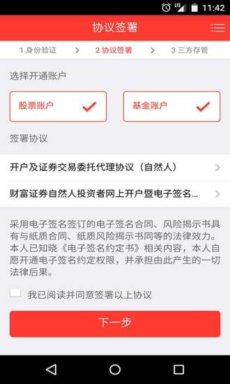 至诚贷安卓版  v1.0.5图3