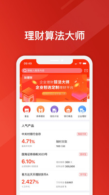 友理财  v1.1.1图3