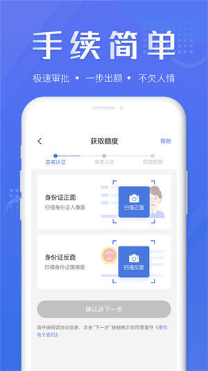 畅快借款app官方下载安卓苹果手机版  v5.9.2图2