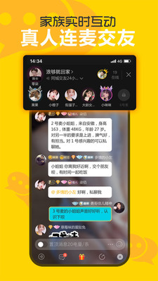 欢聊交友最新版本下载苹果  v2.5.0.2图1