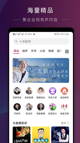 华为收音机原装app下载安装  v10.2.6.302图3