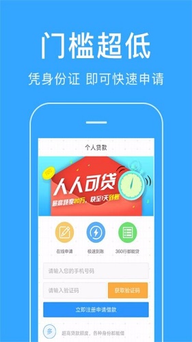 放心借贷款app官网下载安卓手机版免费  v2.3.3图3