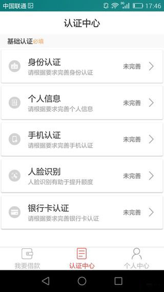 马上有米最新版  v1.0.0图2