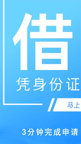 放心借贷款app官网下载安卓手机版免费