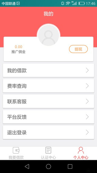 马上有米最新版  v1.0.0图1