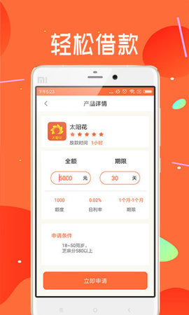 快闪银宝安卓版  v1.0.1图1