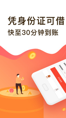 多者手机贷最新版  v2.0.6图3