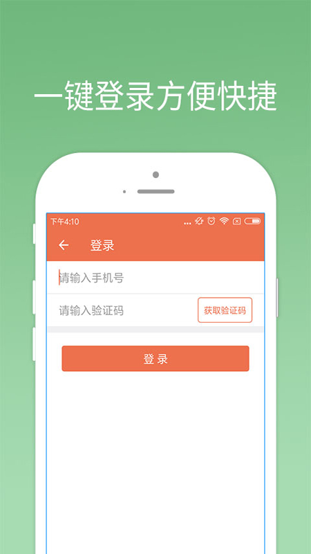 我来贷官方app下载  v1.0.0图3