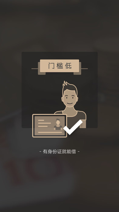 小白易贷手机版下载安装  v9.0.95图2