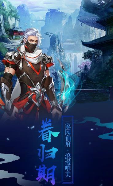 魔境仙迹  v1.1.3图3