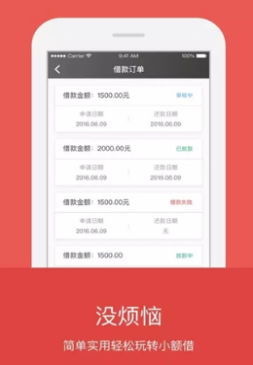 快享金免费版  v1.00.01图3