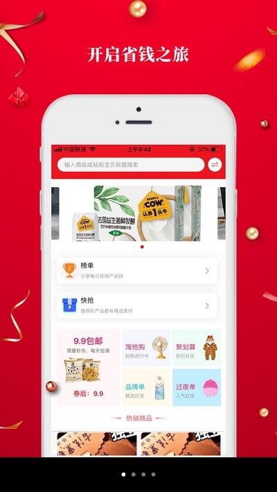 9号线优品  v1.0.5图3