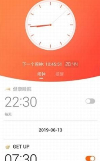 有趣闹钟铃声下载安装免费版苹果13.1.10  v1.7.0图3