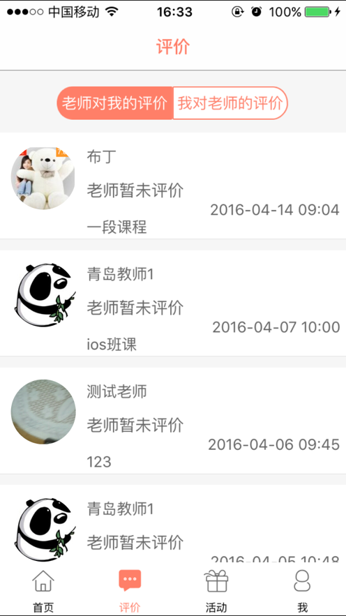 小象音乐教案一年级