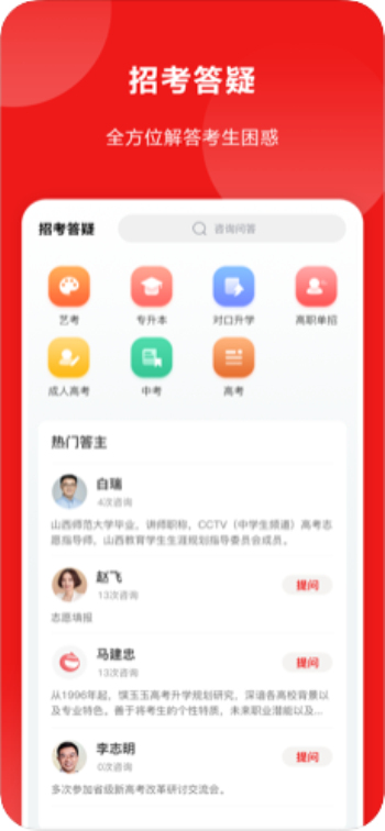 山西教育在线平台官网登录  v1.0.23图1