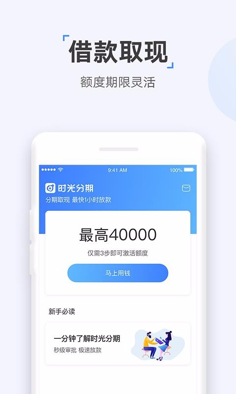 众网小贷免费版下载官网app