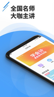 正保乐渔  v2.0.2图3