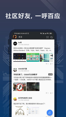 完美世界电竞最新版下载苹果版安装  v1.3.4.32图2