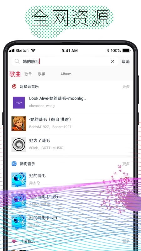 酷云音乐app下载免费  v1.0.4图3