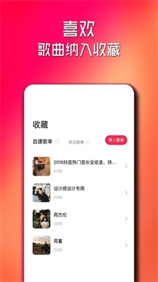 简单云音乐手机版  v2.0.2图2