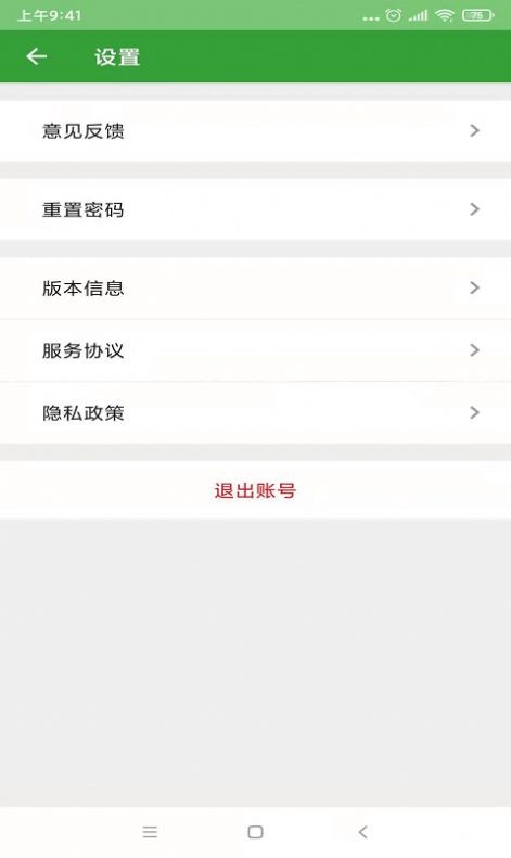 臻慧健康  v4.0.19图3