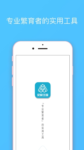 宠爱王国  v3.9.24图3