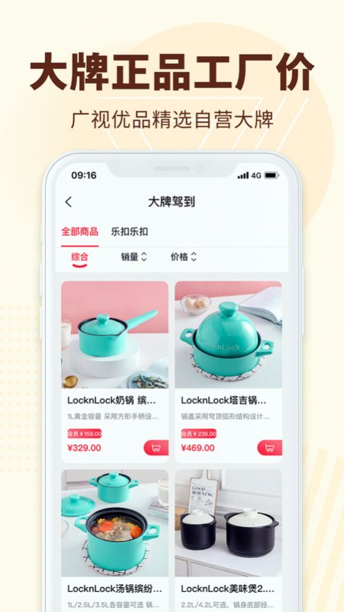 广视优品  v1.0图3