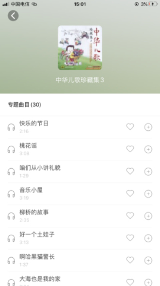 小谷呀app下载安装官网  v1.0.8图1