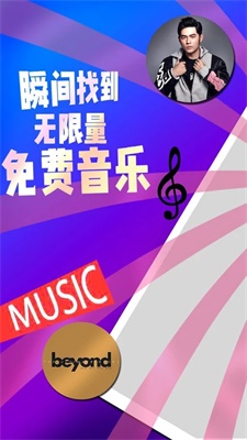 简单云音乐免费版  v2.0.2图3