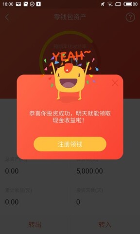 贷款分期付款计算器app  v1.0.0图3