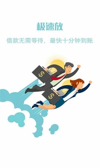 小贷通道  v3.1.2图3