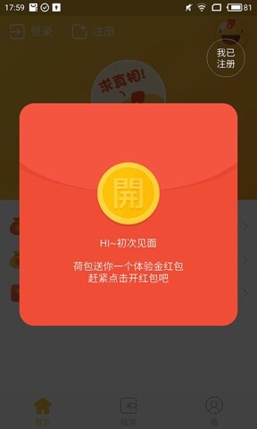 贷款分期付款计算器app