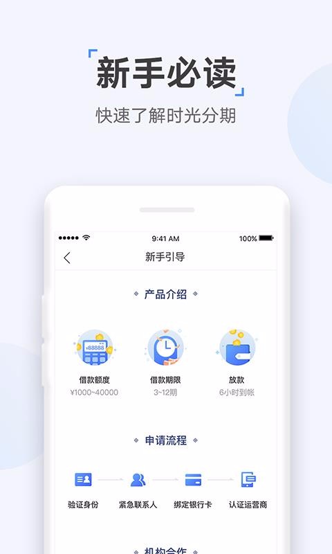 众网小贷免费版下载官网app  v1.0图3