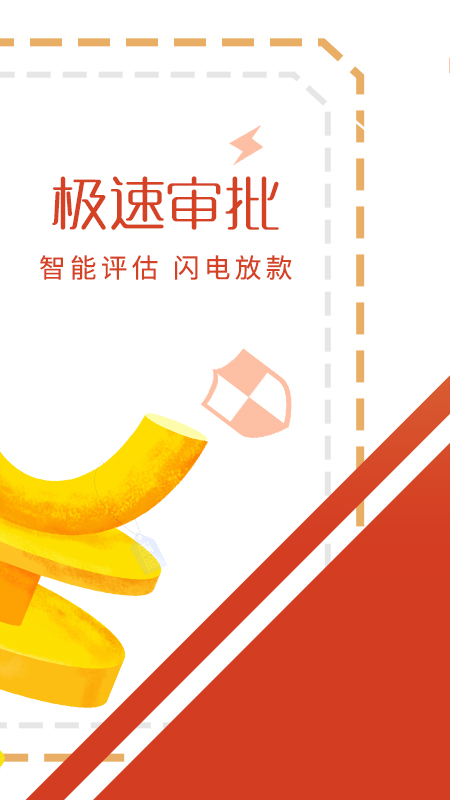 周转借钱app下载安装官网  v2.4.3图1