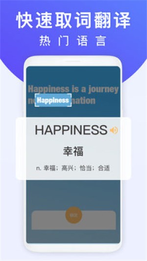 拍照翻译王app下载安装最新版本  v1.0.7图2