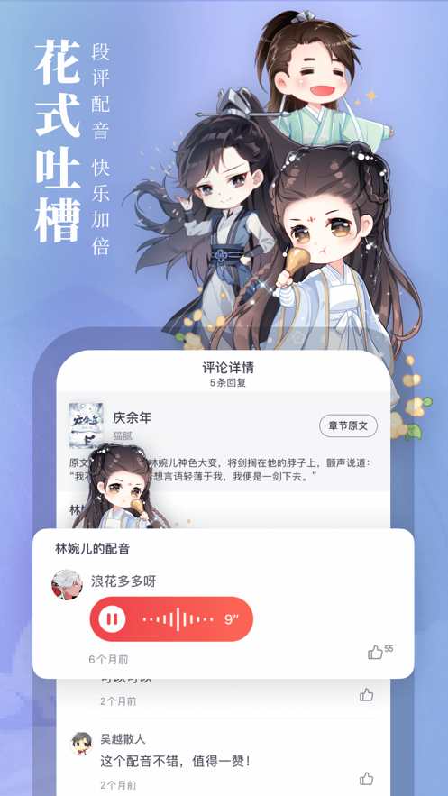 起点中文网app7.9.97  v1.2.1图1