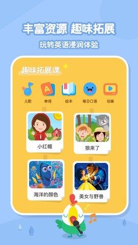 叽里呱啦学英语免费版  v11.18.0图2