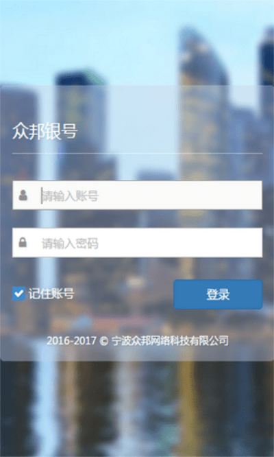 众邦银号贷款免费版  v1.3.4图2