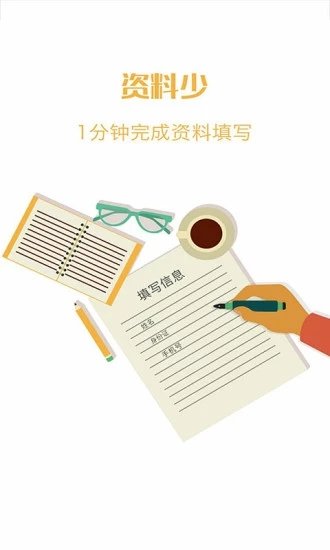 小贷通道  v3.1.2图2