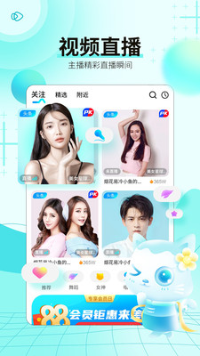 斗猫直播手机版  v5.2图1