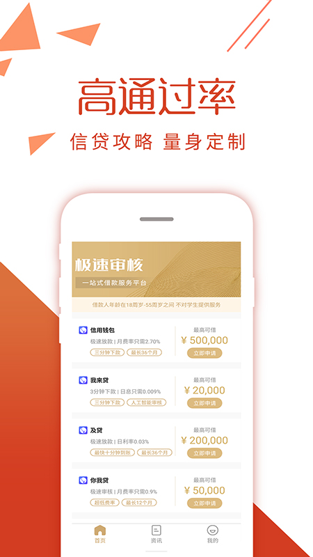 周转借钱app下载安装官网  v2.4.3图3