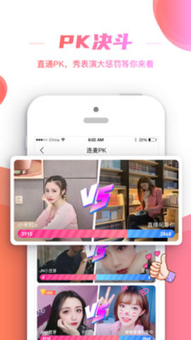 朱贝直播免费版下载官网  v5.5.7图2