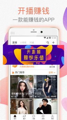 乐乐直播手机版  v1.1图3