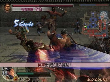 ps2真三国无双4下载  v1.0.3图3