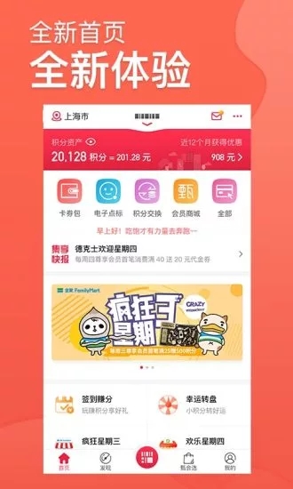 集享联盟手机版下载安装苹果版app  v4.3.0图1