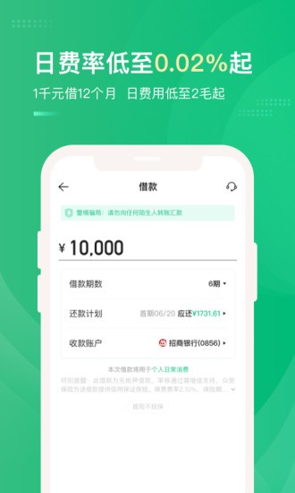 大象分期app下载安装最新版本官网  v1.0.0图3